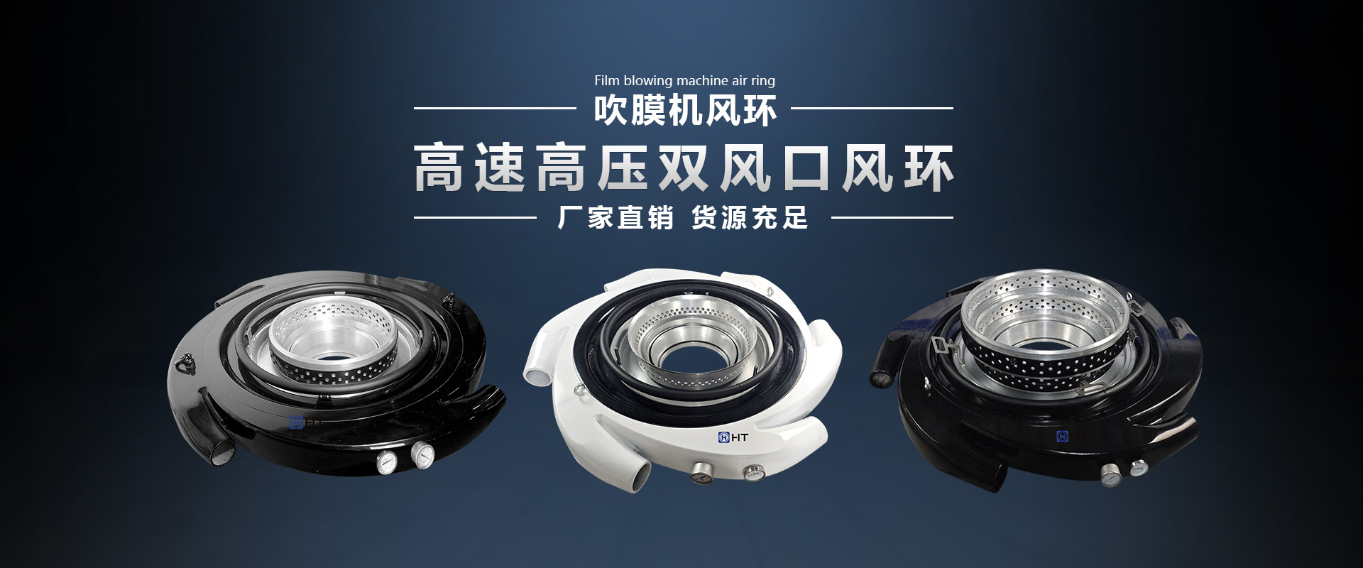 吹膜机风环