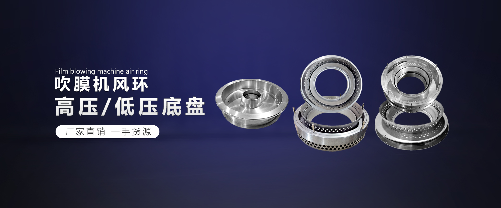 吹膜机风环
